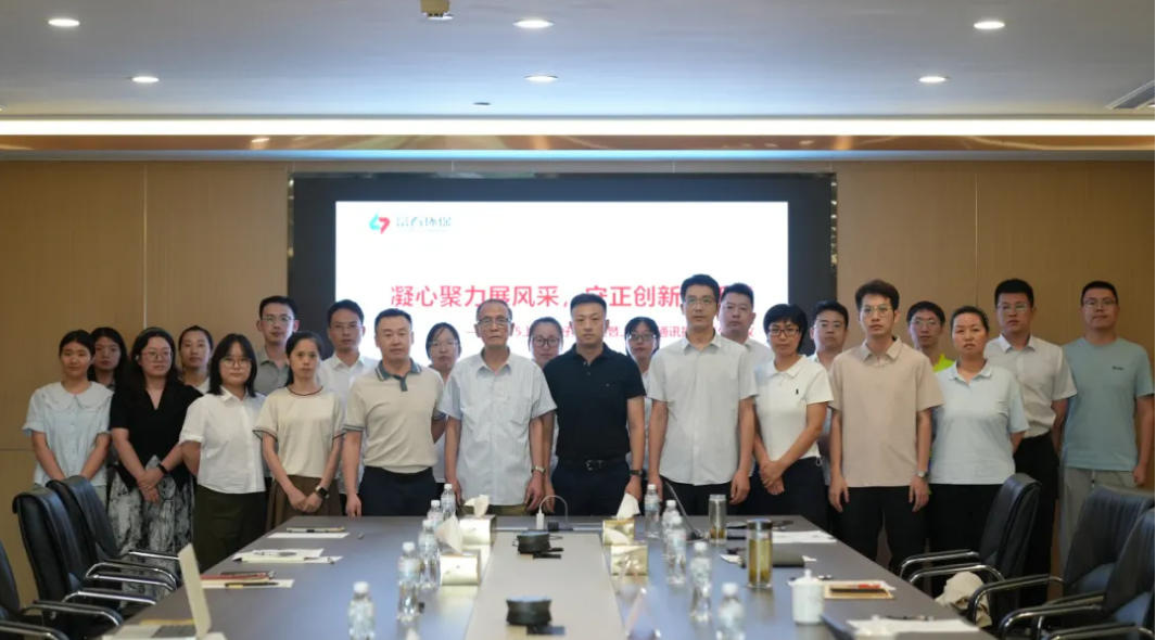 富春环保2025年上半年好稿评选暨上半年通讯报道工作会议顺利召开